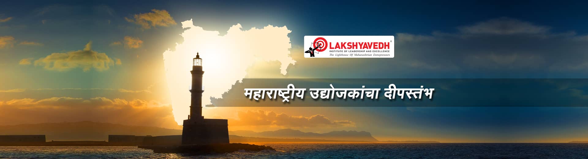 Lakshyavedh Best Online Business Course in Marathi