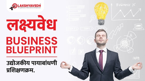 lakshyavedh-course-banner-2