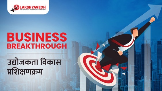 lakshyavedh-course-banner-3