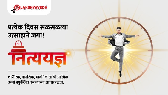 lakshyavedh-course-banner-5