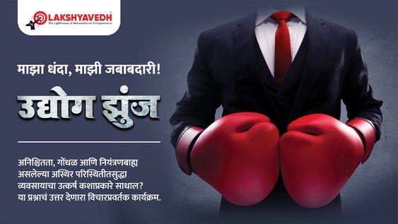 lakshyavedh-course-banner-6